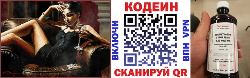 Codein Purple Drank Владимир