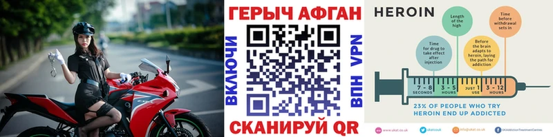 ГЕРОИН герыч  купить наркотик  Владимир 
